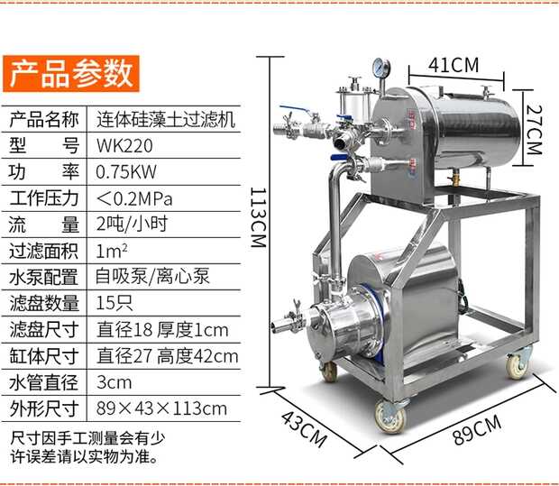 小型葡萄酒過濾機