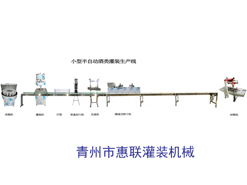 小型半自動灌裝過濾生產線